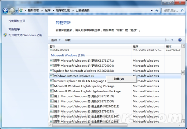 win7如何卸载ie10浏览器(win7软件卸载)