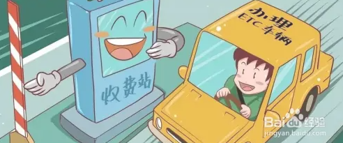 etc怎么办理(etc怎么办理建行)