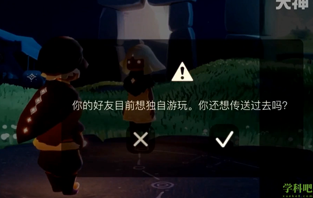 光遇请勿打扰魔法是什么-光遇请勿打扰魔法效果介绍