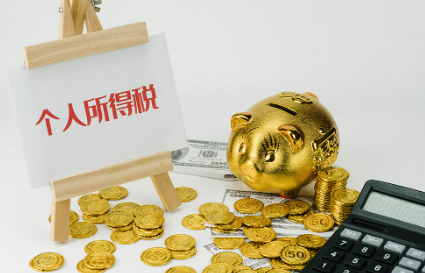 个人所得税怎么计算(个人所得税怎么计算税率)