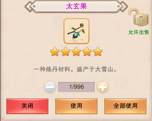 想不想修真太玄果在哪刷（获得位置介绍）