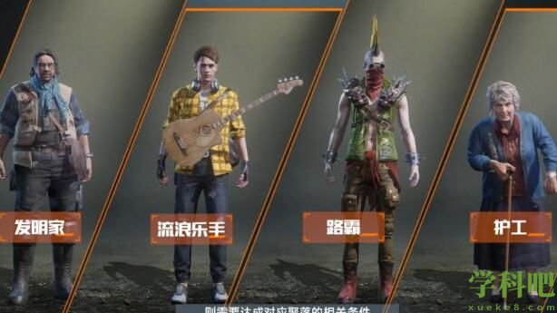 黎明觉醒厨师怎么升级 黎明觉醒厨师升级攻略