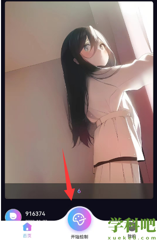 《抖音》ai绘画怎么弄