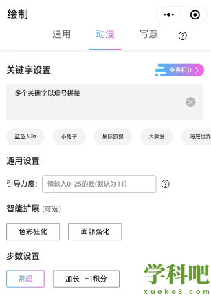 《抖音》ai绘画怎么弄