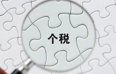 个税税率(个税税率2022计算器)