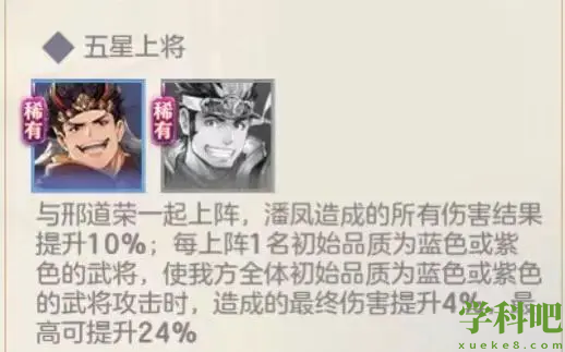 三国志幻想大陆潘凤专武怎么样 三国志幻想大陆潘凤专武介绍