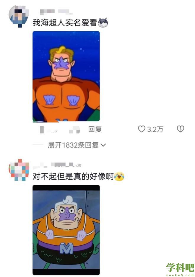 《抖音》海超人证件照梗的意思介绍