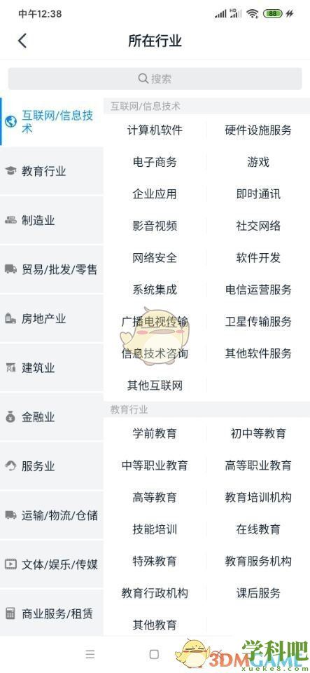 钉钉怎么修改行业-钉钉所在行业设置方法