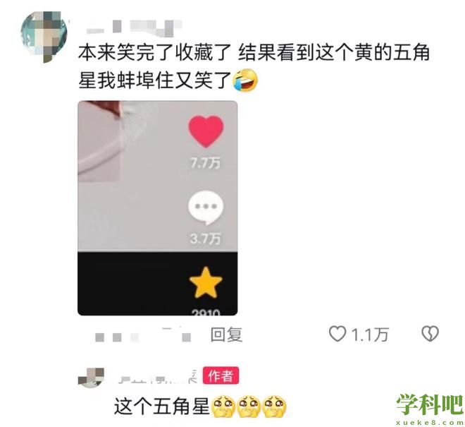 《抖音》海超人证件照梗的意思介绍