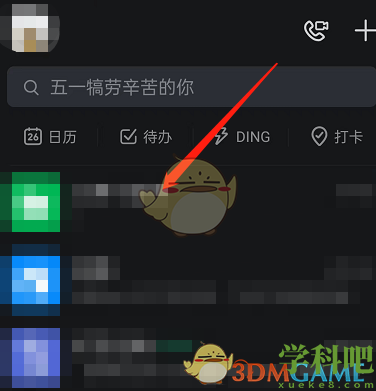 钉钉快捷指令在哪里-钉钉怎么设置快捷指令