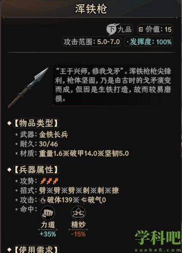 太吾绘卷枪法流派怎么玩-枪法罚站流打法思路分享