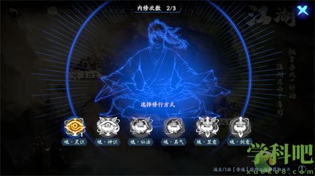 天地劫手游江湖玩法全面介绍