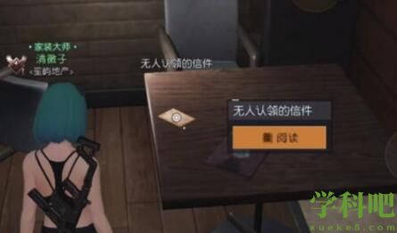 黎明觉醒生机朝闻道任务怎么接取 黎明觉醒生机朝闻道任务接取流程