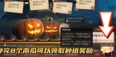 明日之后惊奇南瓜活动怎么玩-惊奇南瓜活动攻略