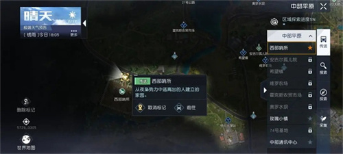 黎明觉醒生机定位器有什么用？定位器使用方法
