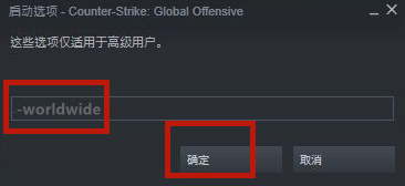 csgo怎么玩国际服？csgo国际服进入方法