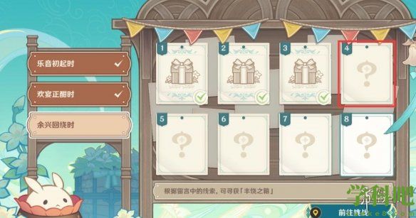 原神余兴回绕时宝箱四位置分享-余兴回绕时第四个宝箱在哪