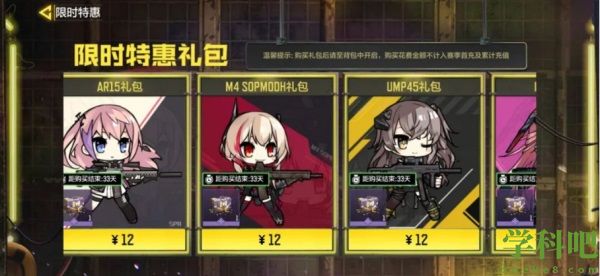 福利合集丨使命好物节开启，神话级武器冰霜巨龙上线，少女前线系列活动返场！