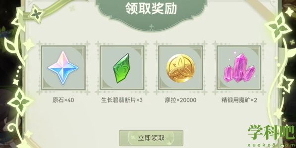 原神愿慧梦成真活动攻略-原神愿慧梦成真活动玩法攻略