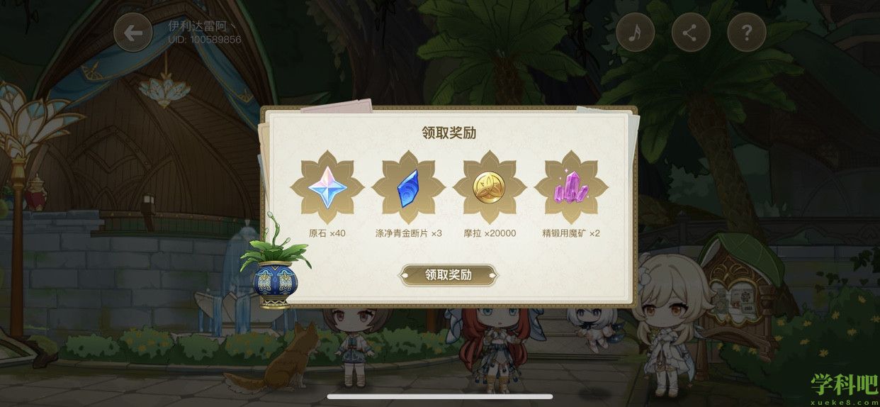 原神回应心意之舞活动攻略-原神回应心意之舞活动怎么玩
