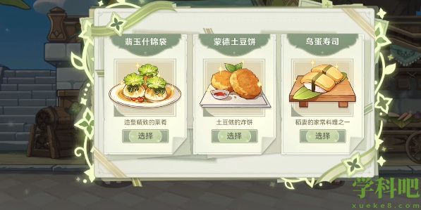 原神愿慧梦成真活动攻略-原神愿慧梦成真活动玩法攻略
