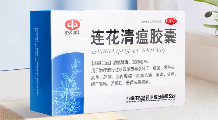 连花清瘟胶囊以岭和莲花有区别吗(连花清瘟胶囊莲花牌和以岭牌区别)