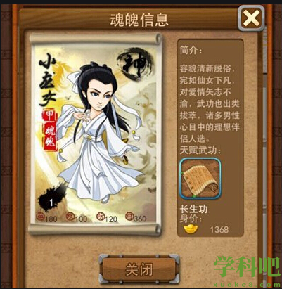 大掌门小龙女怎么培养