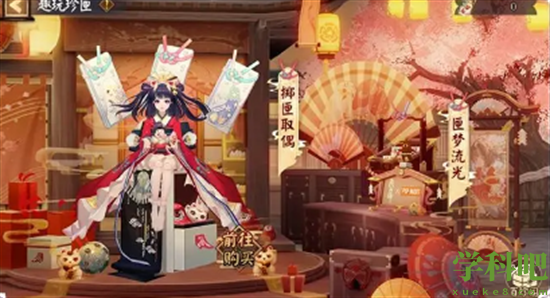 阴阳师匣中少女联动皮肤怎么获得-阴阳师匣中少女联动皮肤获得攻略