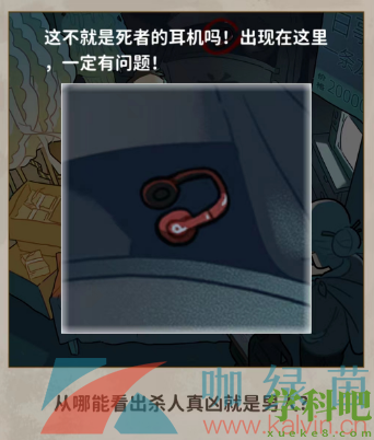 看不见的真相丧事铺怎么通关-丧事铺通关攻略