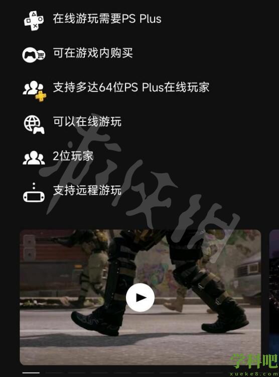 使命召唤19现代战争2ps联机需要会员吗 COD19ps联机方法介绍