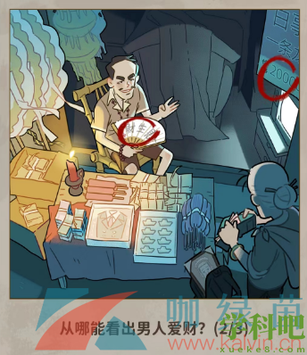 看不见的真相丧事铺怎么通关-丧事铺通关攻略