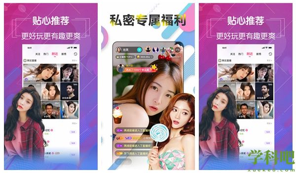 幸福宝推广app下载站长统计