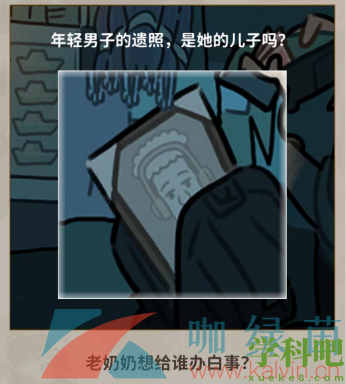 看不见的真相丧事铺怎么通关-丧事铺通关攻略