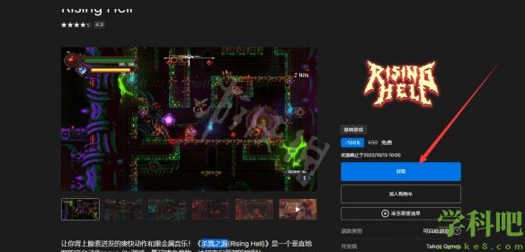 杀戮之源免费怎么领-杀戮之源免费领取方法介绍
