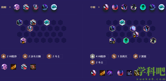 金铲铲之战S8.5至高AI烬阵容怎么玩-金铲铲之战S8.5至高AI烬阵容攻略