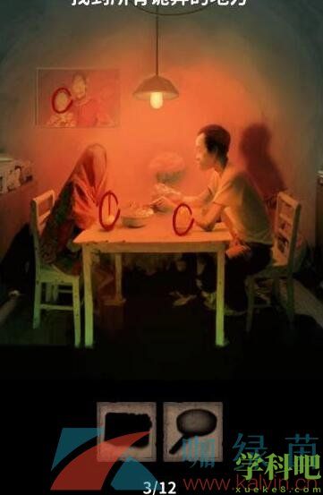 看不见的真相餐桌之下怎么过-餐桌之下通关攻略