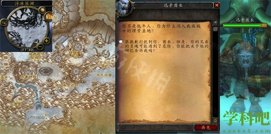 魔兽世界wlk雷蹄的记忆任务流程 wlk雷蹄的记忆任务攻略