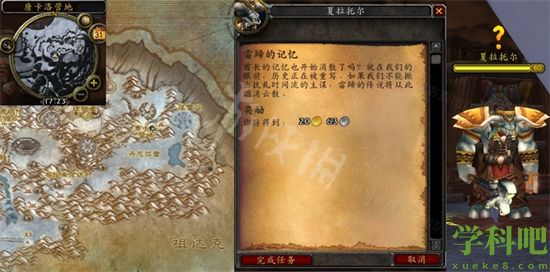 魔兽世界wlk雷蹄的记忆任务流程 wlk雷蹄的记忆任务攻略