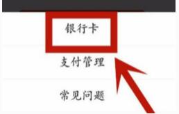 拼多多钱包如何解绑银行卡 拼多多钱包解绑银行卡方法