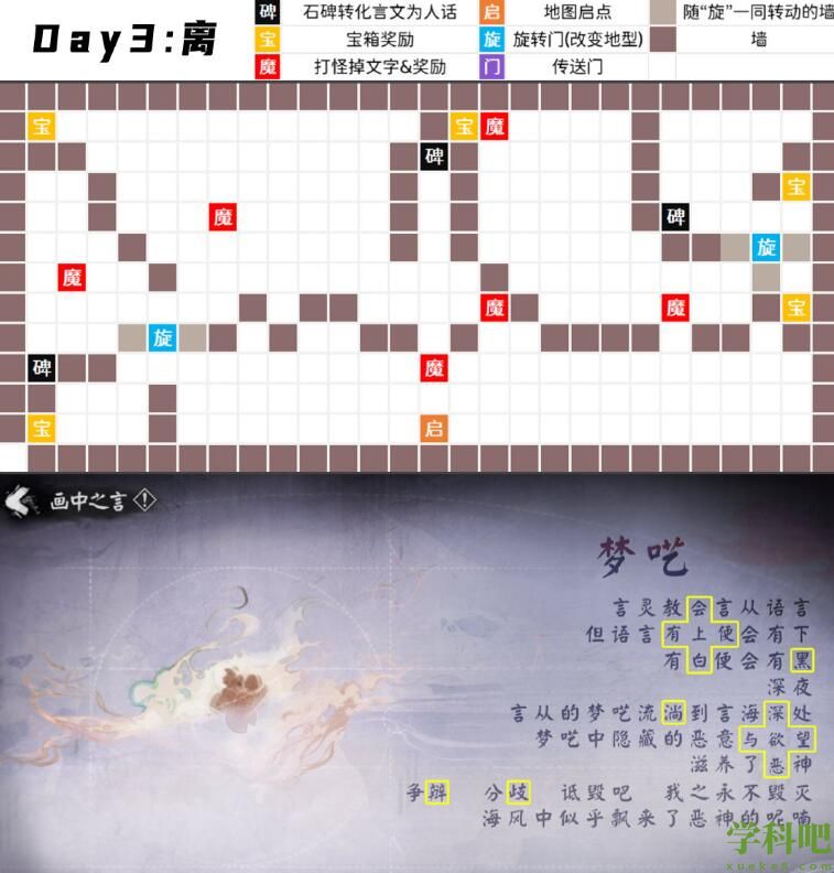 阴阳师言中真义全地图解谜大全-阴阳师言中真义全解谜攻略