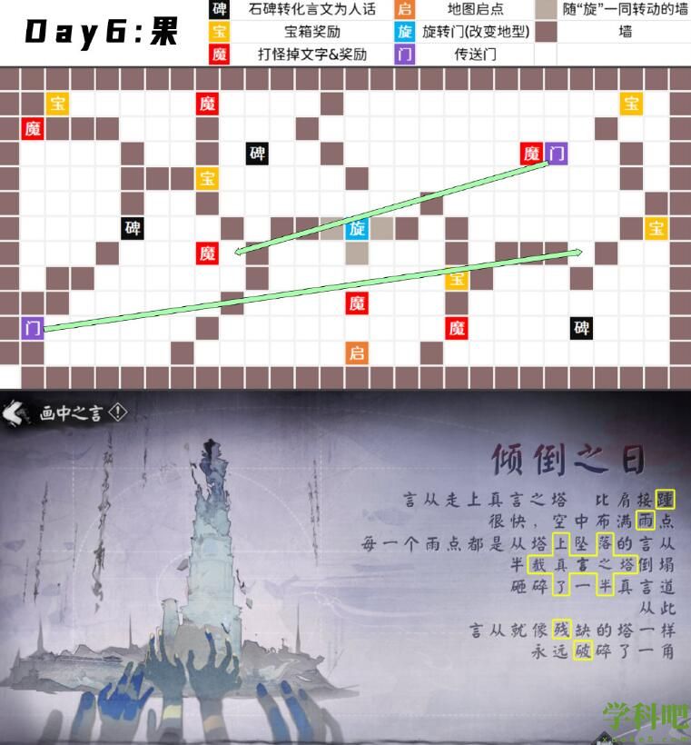 阴阳师言中真义全地图解谜大全-阴阳师言中真义全解谜攻略