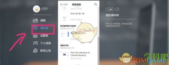 长江雨课堂ppt怎么导出-导出ppt教程