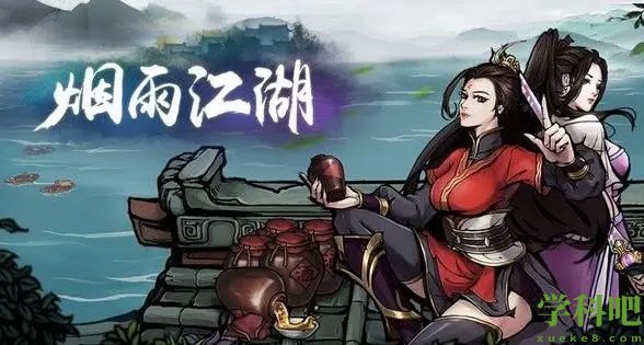 烟雨江湖紫金在哪里采集-烟雨江湖紫金获取方法介绍