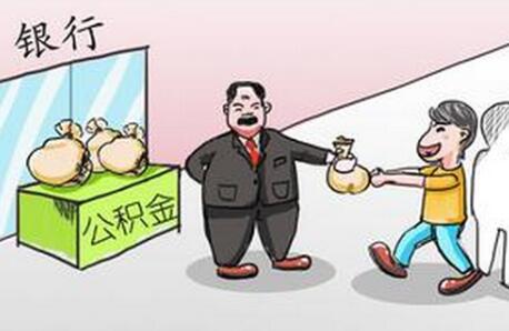 公积金怎么提取出来(公积金怎么提取出来交房租)