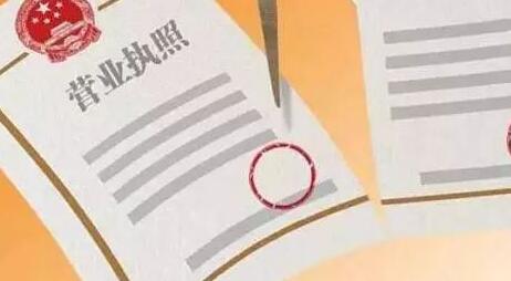 办理营业执照需要什么材料(办营业执照需要什么证件和材料)