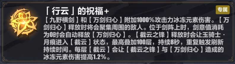 崩坏3李素裳乐土带什么刻印-崩坏3李素裳乐土刻印选择推荐