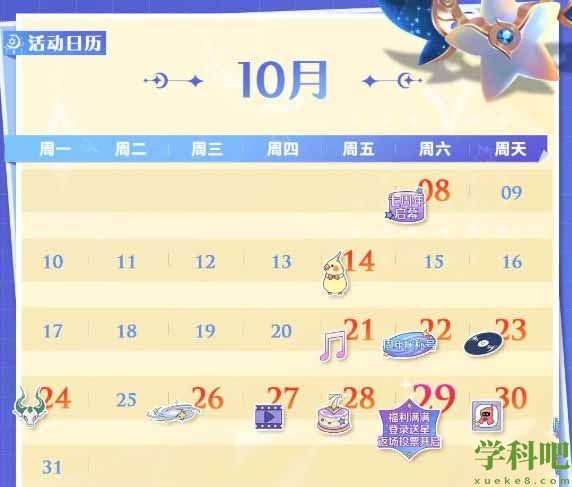 王者荣耀七周年限时点券活动怎么玩-七周年限时点券活动玩法攻略