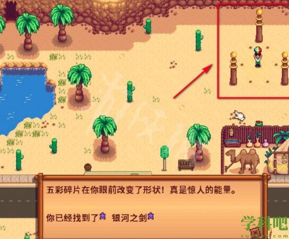 星露谷物语最强武器介绍 星露谷物语最厉害的武器怎么搞