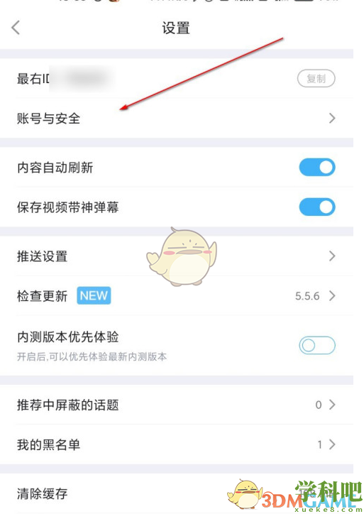 最右怎么看登录记录-最右登录设备记录查看方法