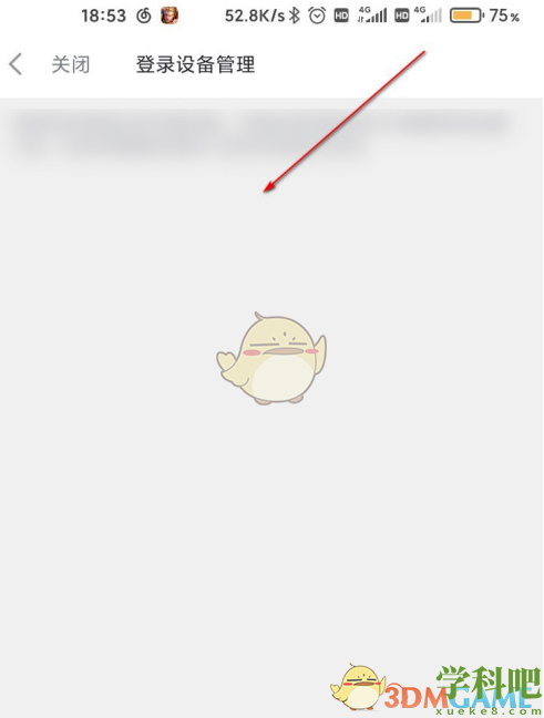 最右怎么看登录记录-最右登录设备记录查看方法